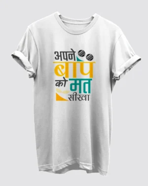 Apne Baap Ko Mat Sikha T-Shirt for Men