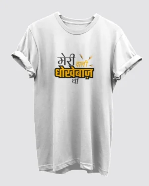 Meri Wali Dhokebaaz Thi Maroon T-Shirt for Men